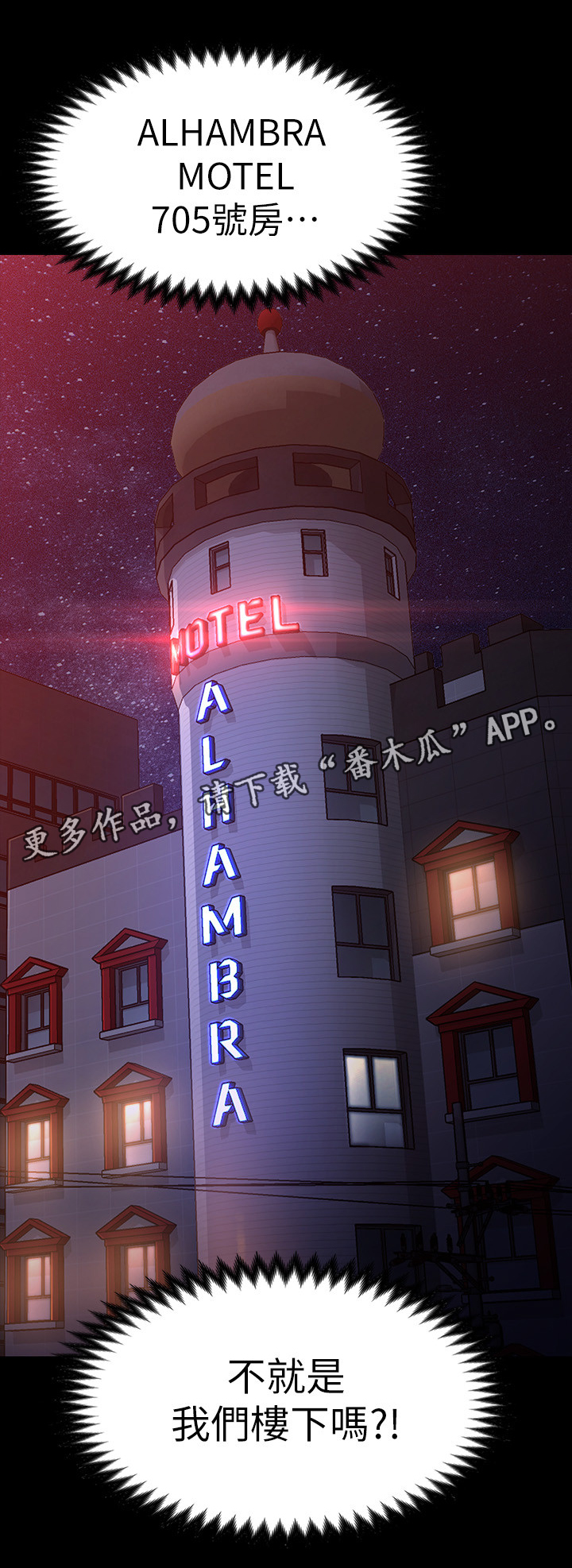 第45章：楼下10
