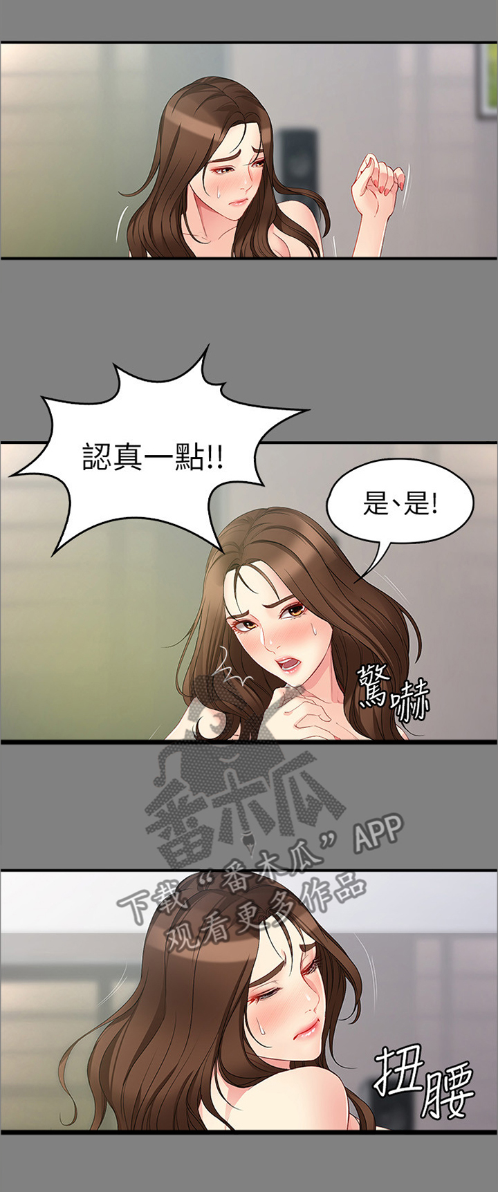 第98章：认真一点7