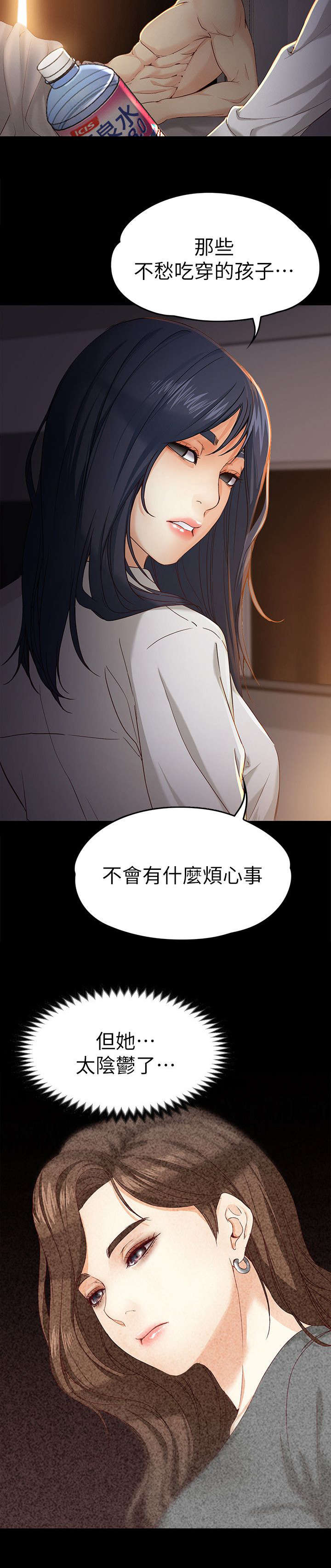 第37章：你是谁5