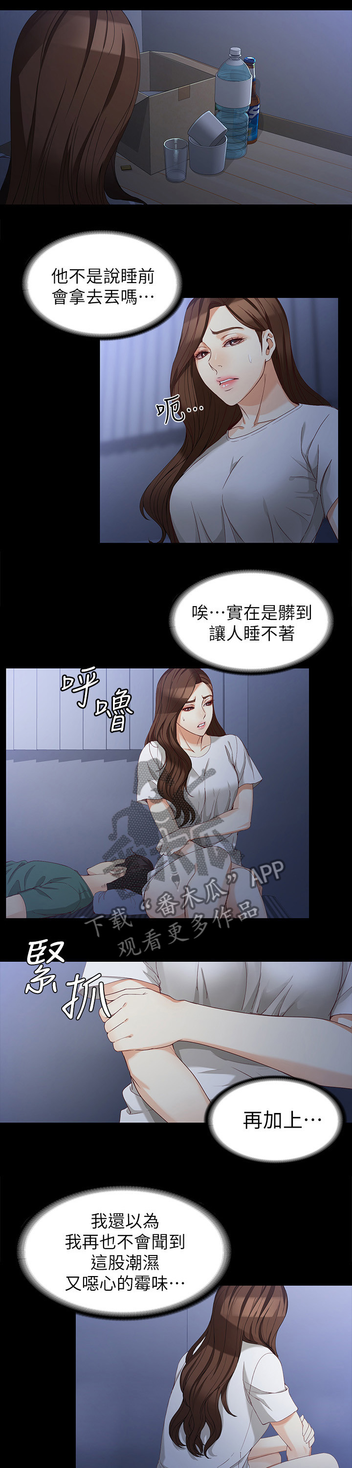 第67章：坚持下去7