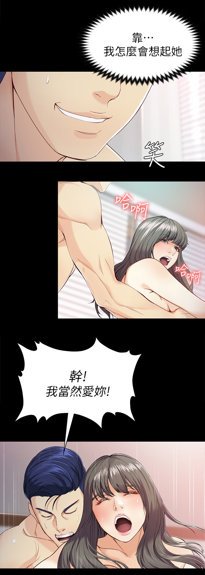 第54章：有话说2