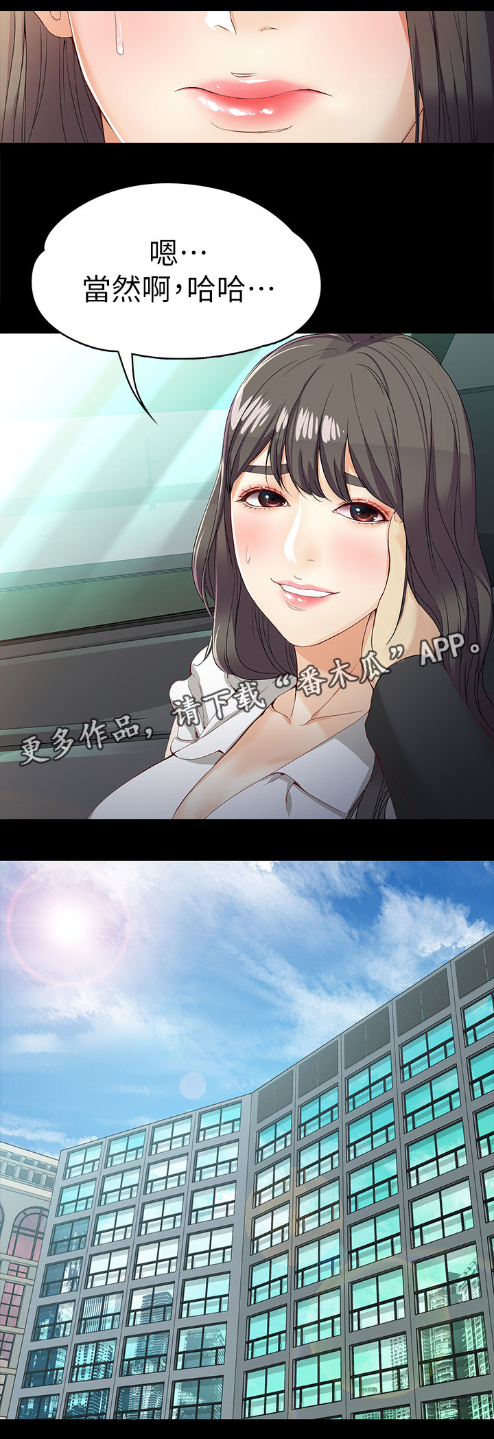 第49章：水货6