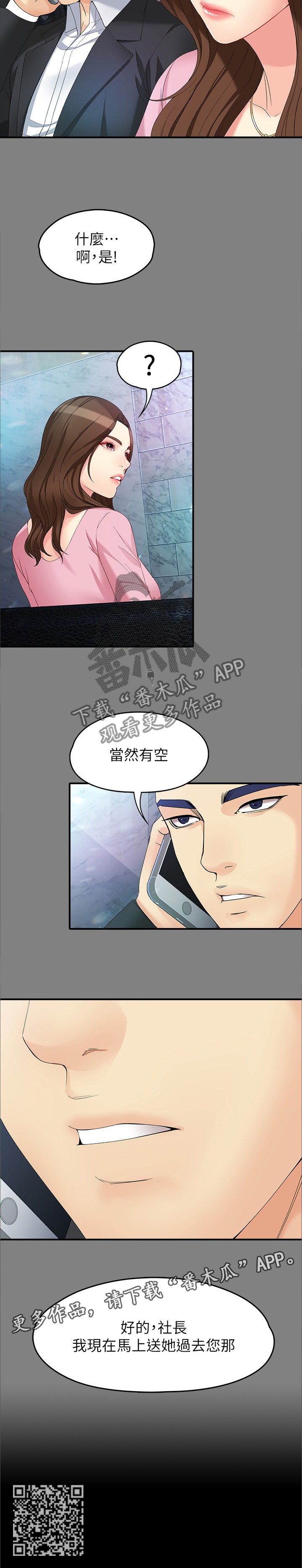 第96章：无敌的表现11