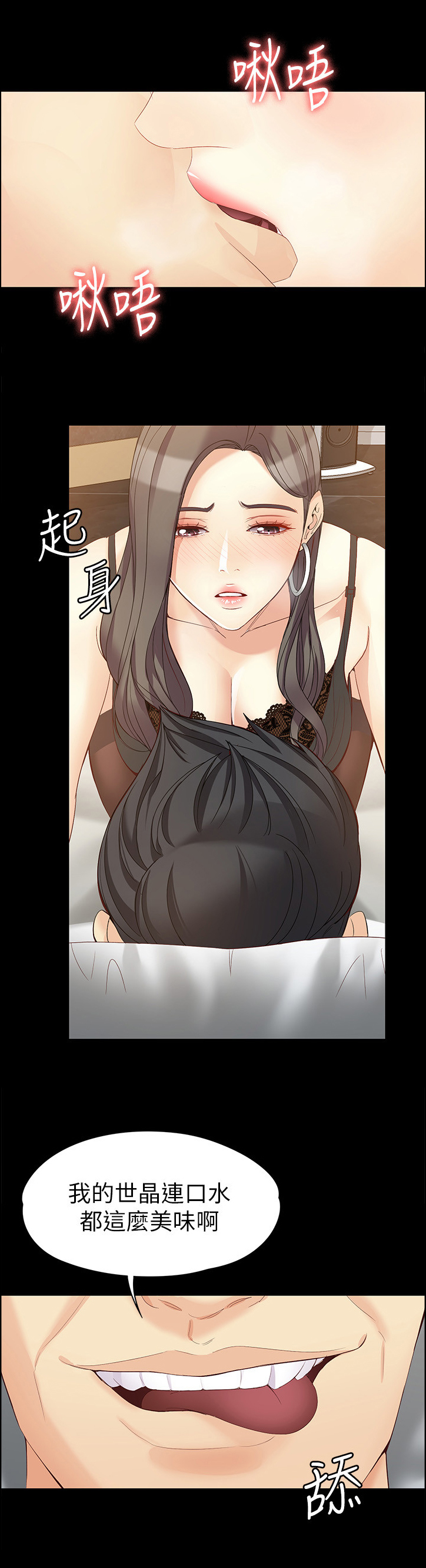 第90章：王八蛋2