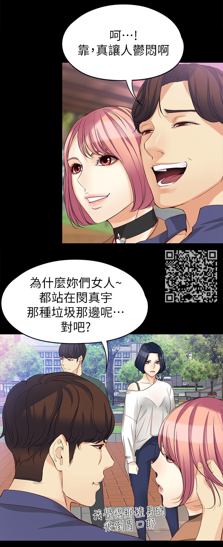 第80章：时间5