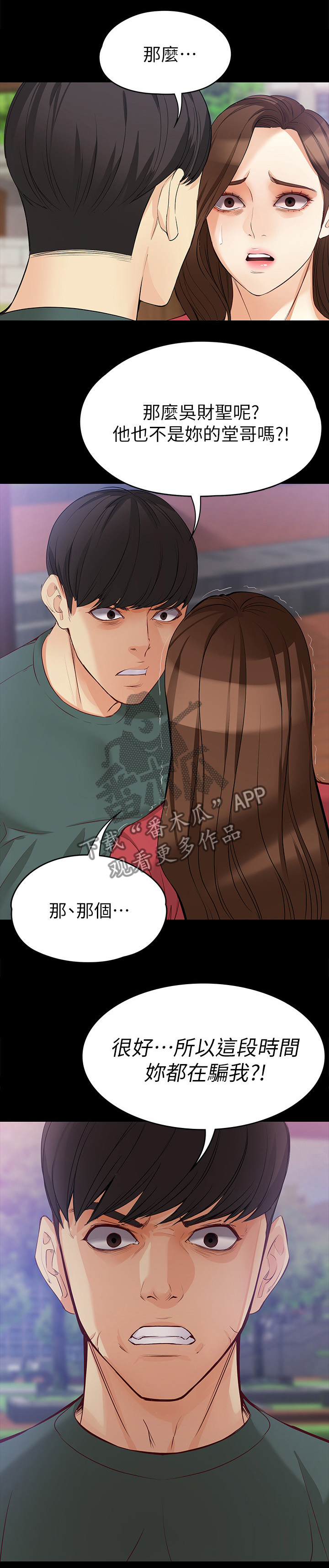 第77章：破裂12