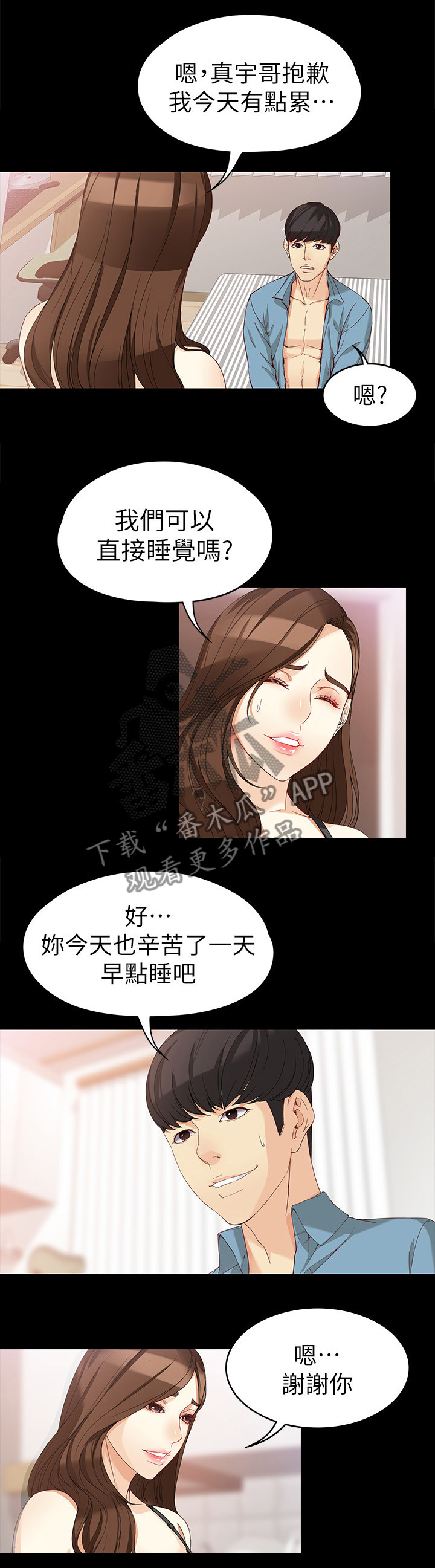 第67章：坚持下去4
