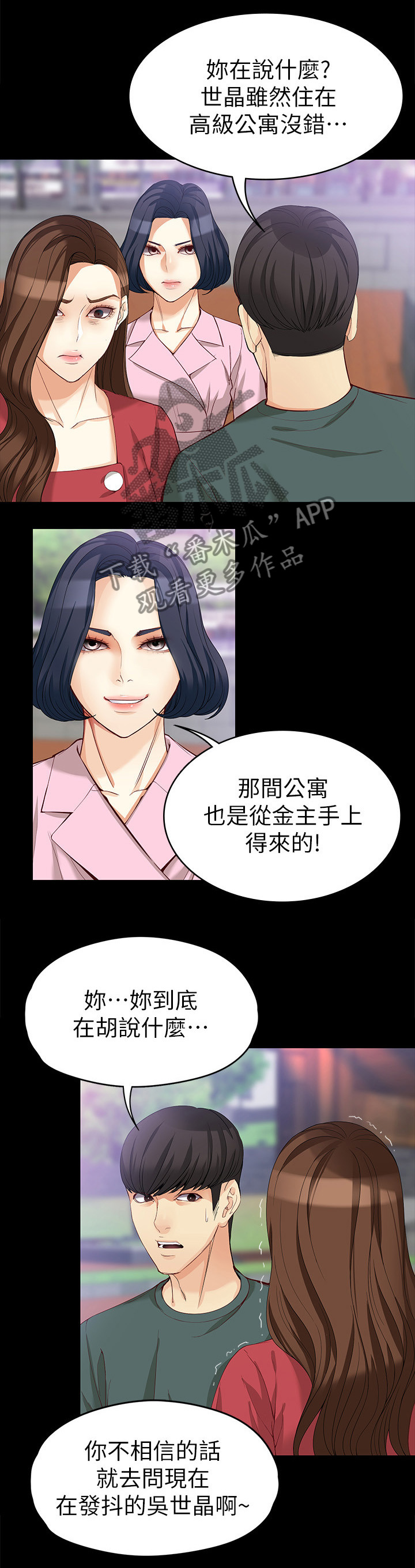 第77章：破裂9