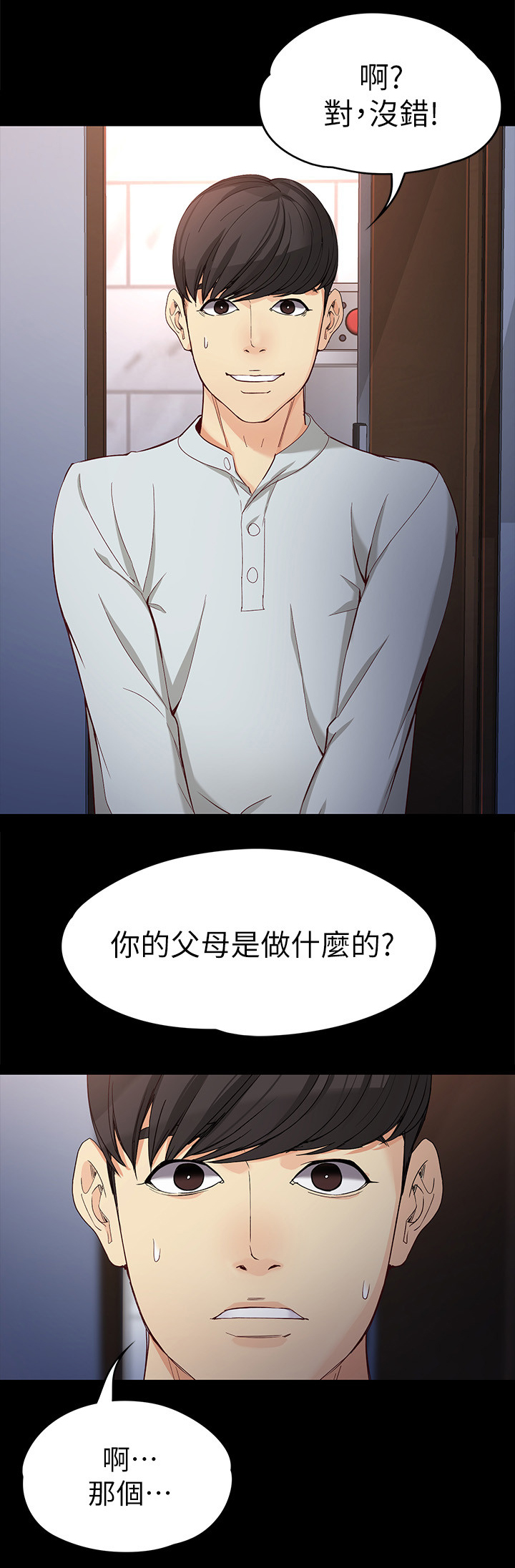 第59章：”家长”7