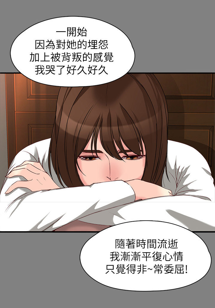 第101章：彼此的感受6