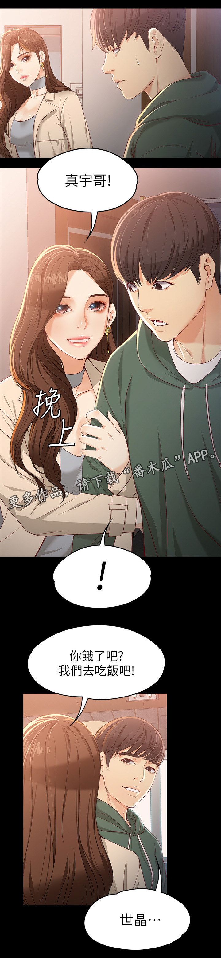 第42章：有种的男人11