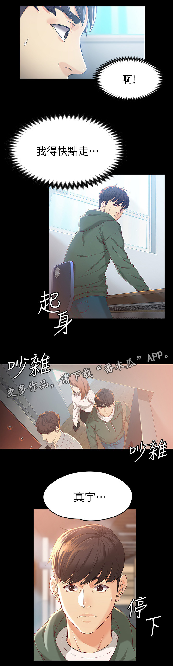 第42章：有种的男人3