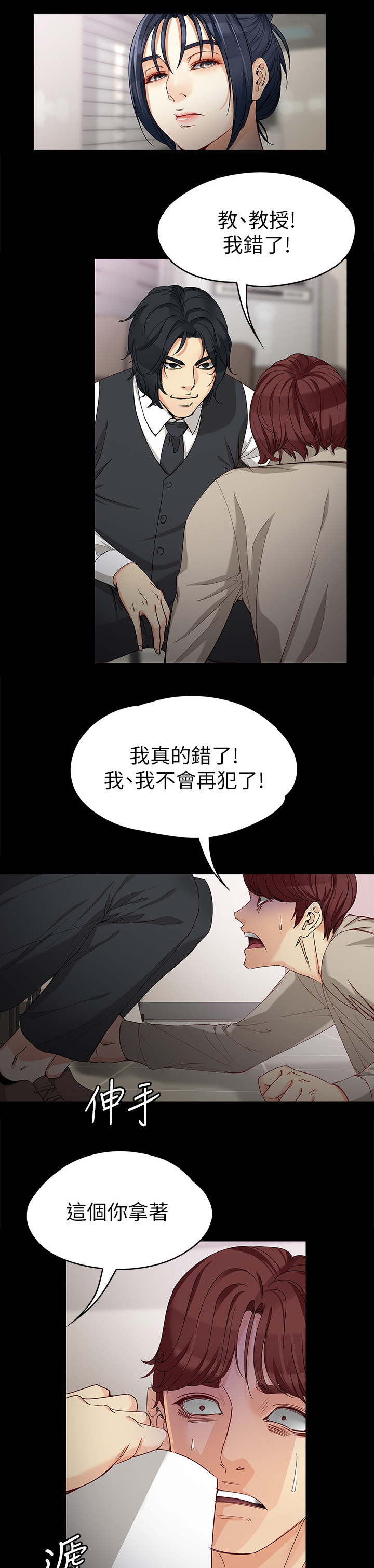第57章：保证书10