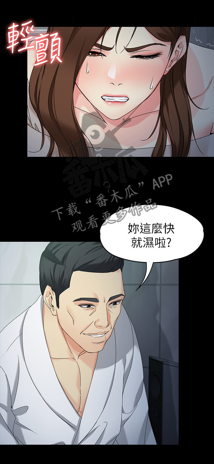 第106章：真的对不起3