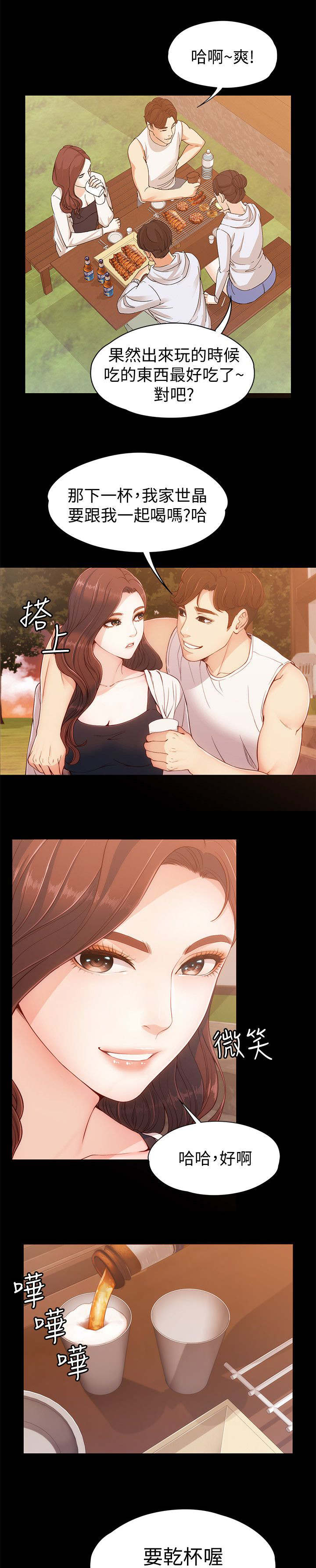 第15章：度假6