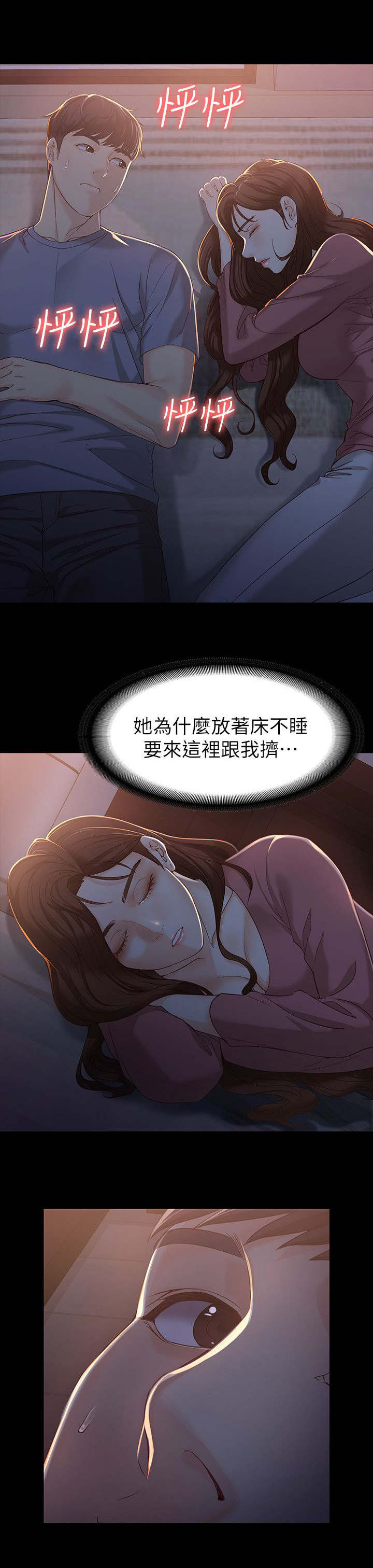 第28章：不想停下0