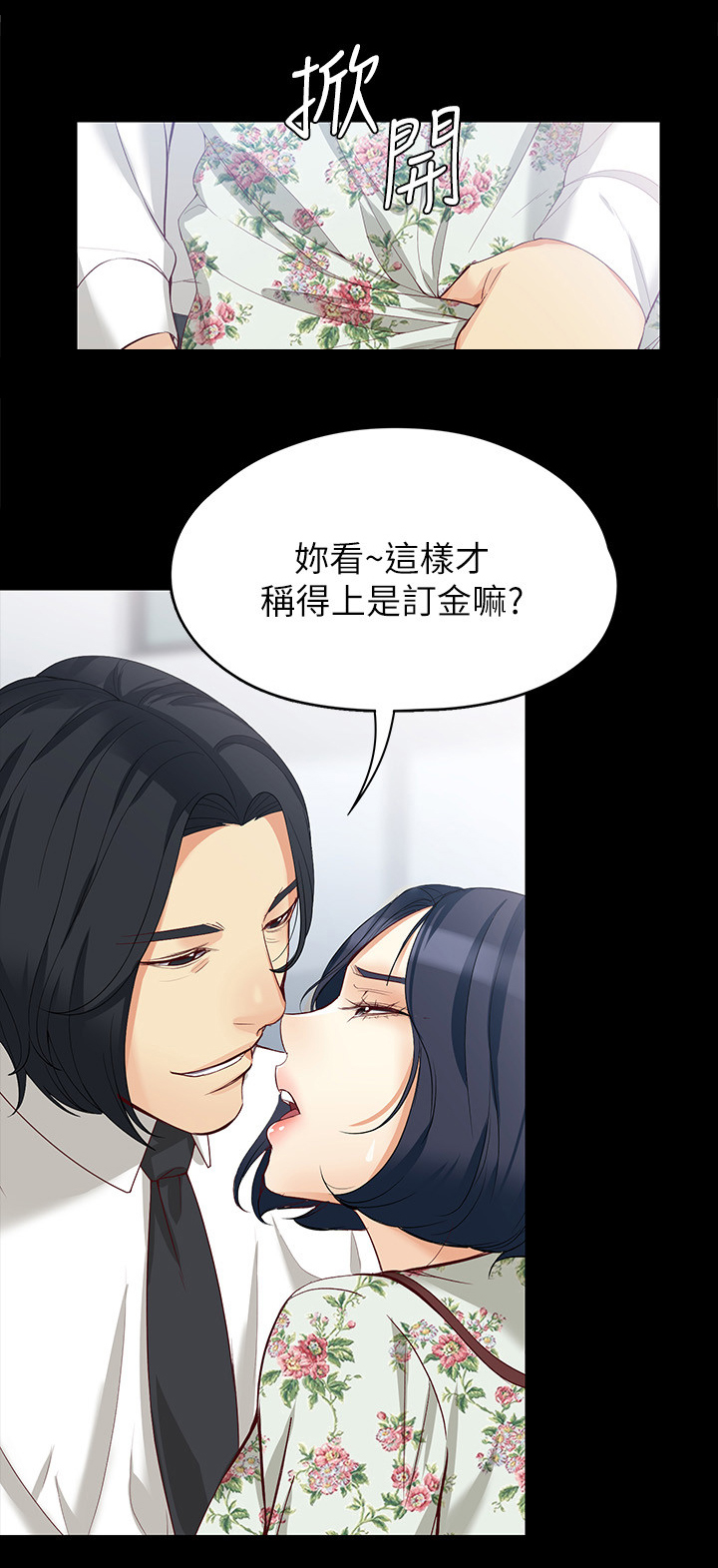 第73章：我会的7