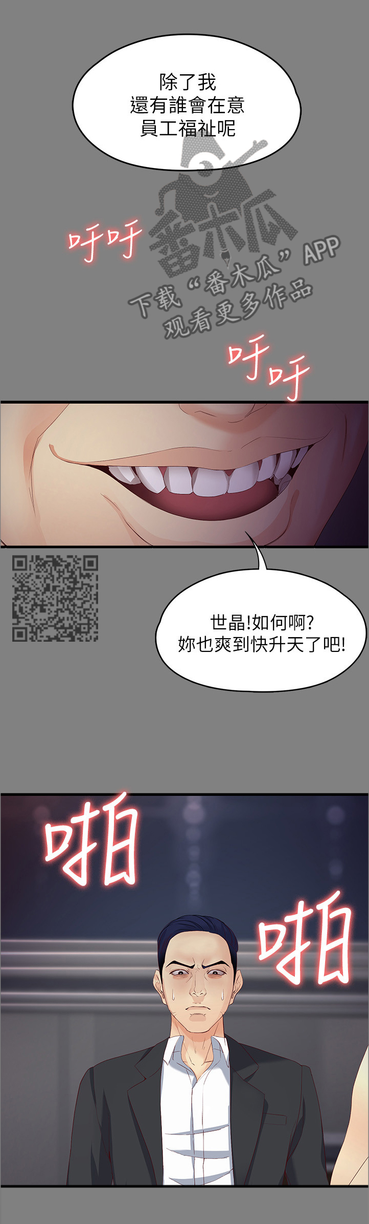第99章：我们就是恋人了5