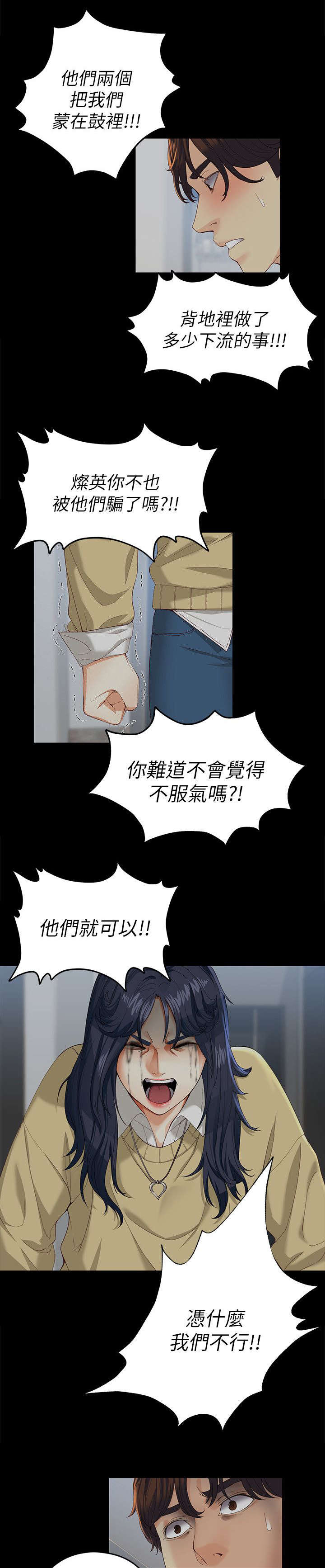 第35章：我们也可以3