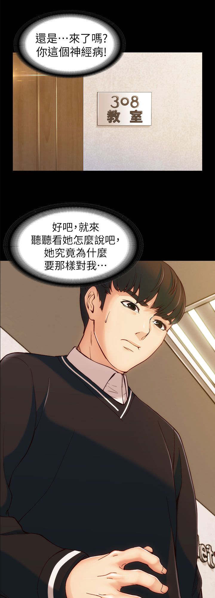 第6章：相约教室10