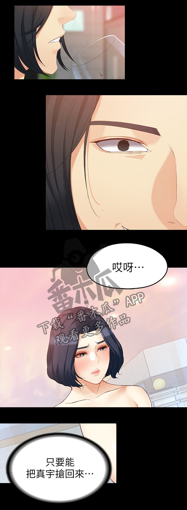 第74章：倍感欣喜7