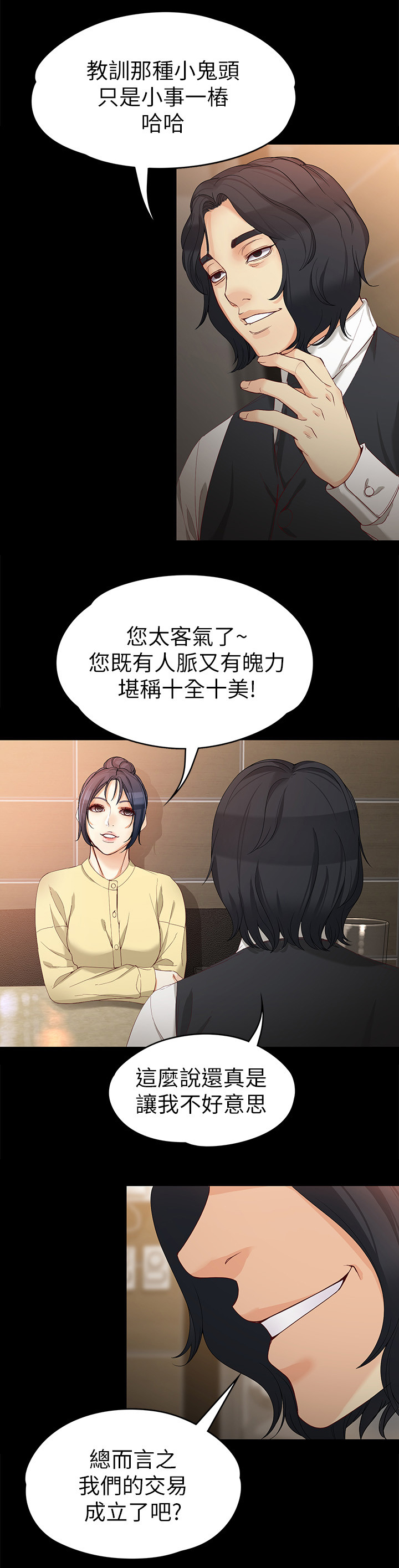第58章：危机2