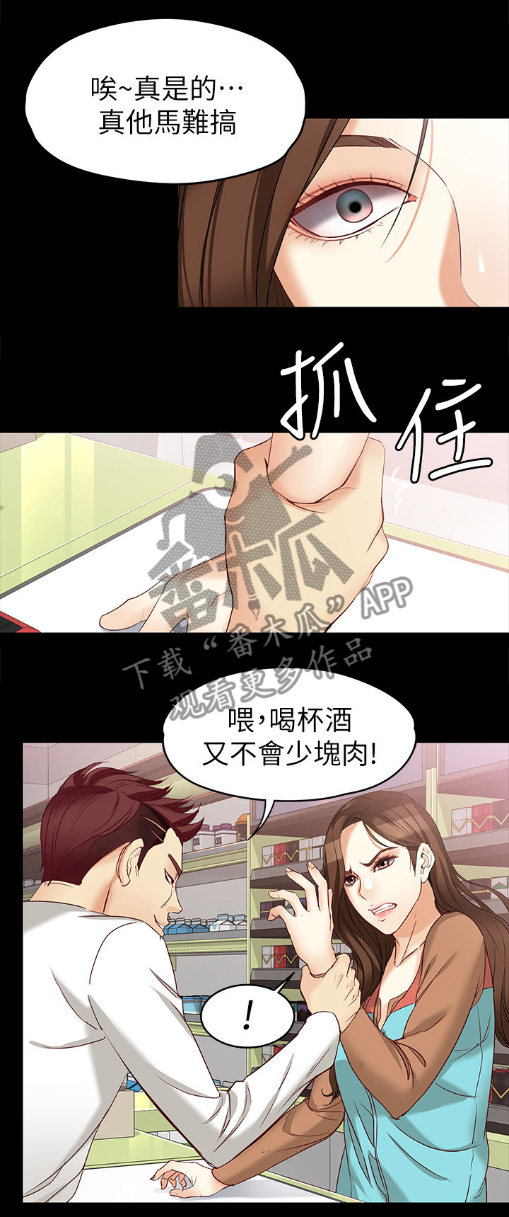 第85章：一丝线索8