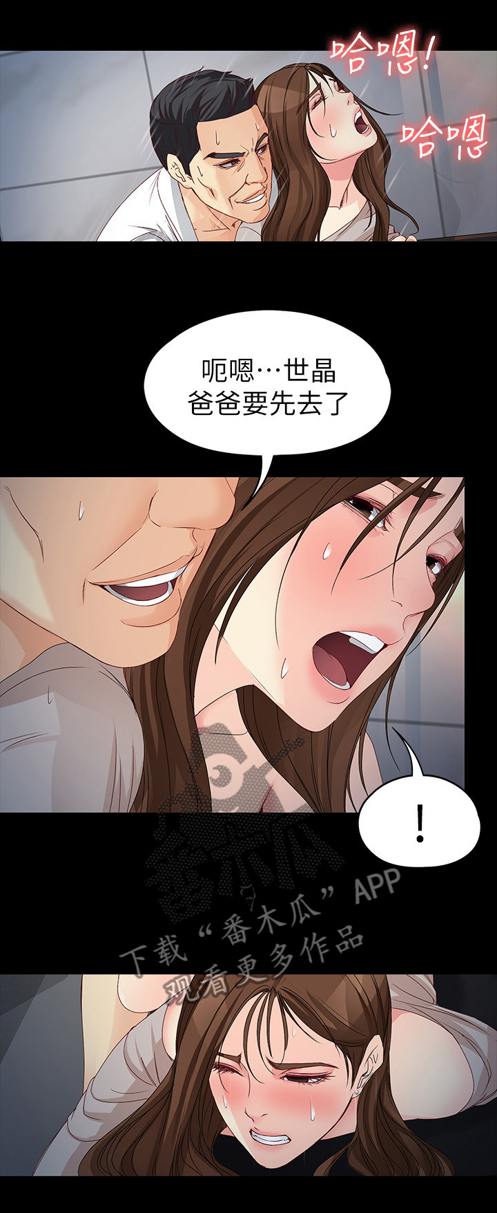 第106章：真的对不起8