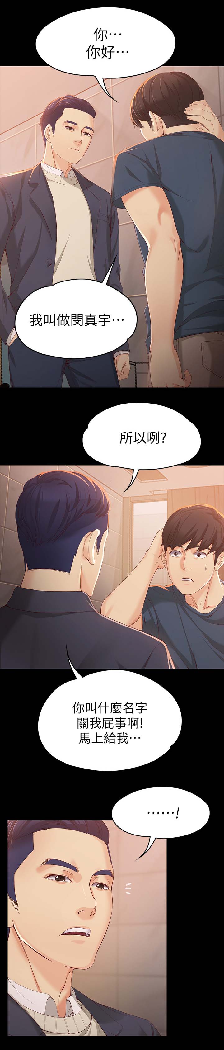 第38章：堂哥3