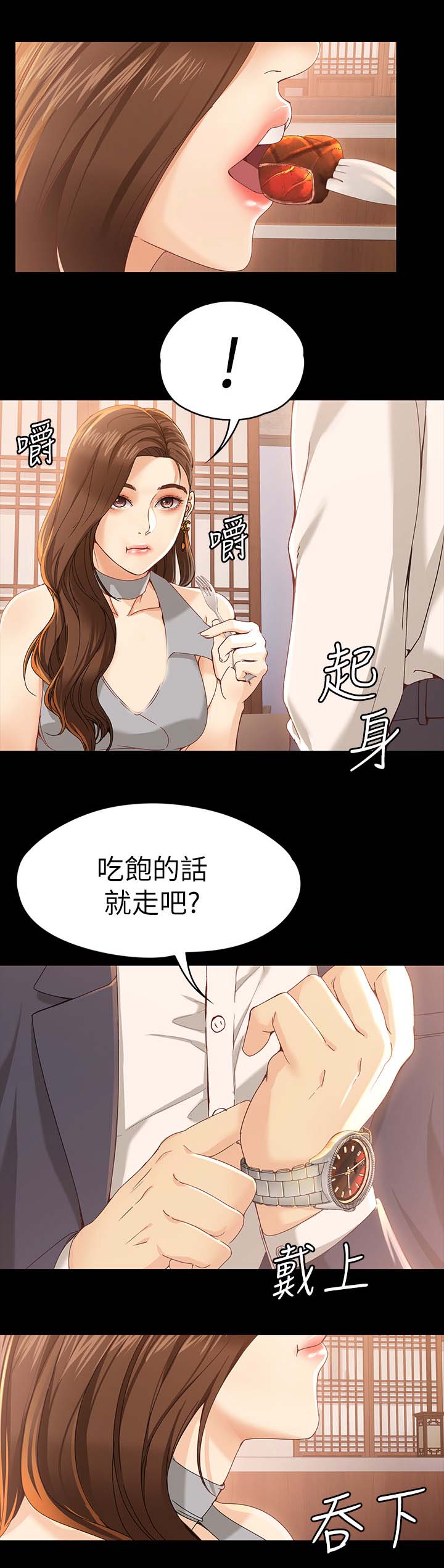 第39章：吃饭11