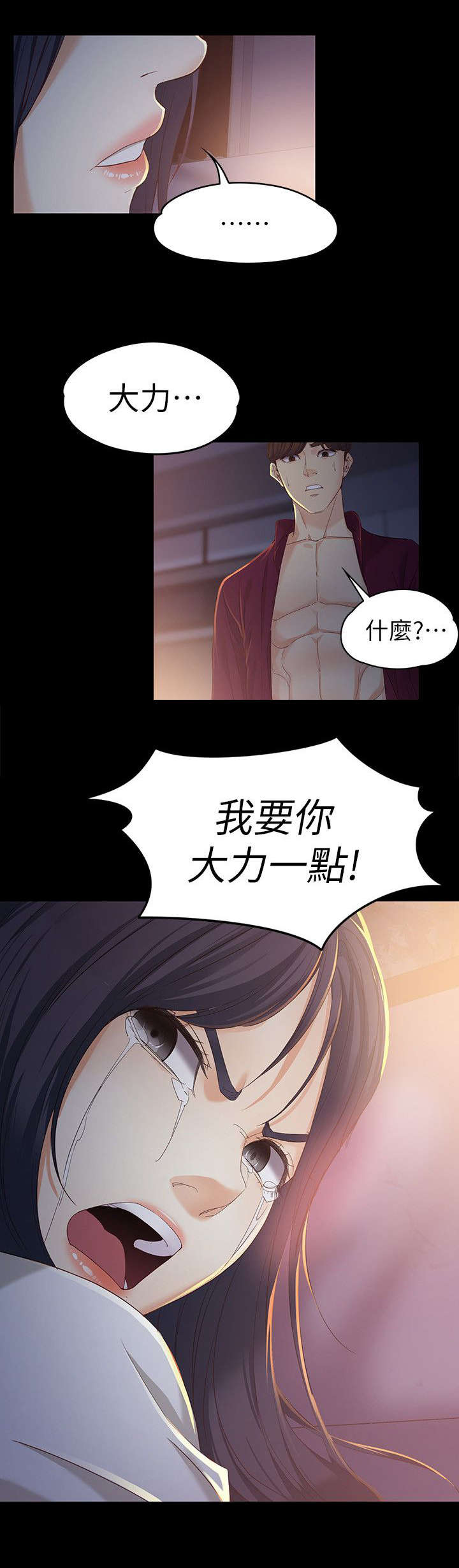 第36章：梦醒时分4