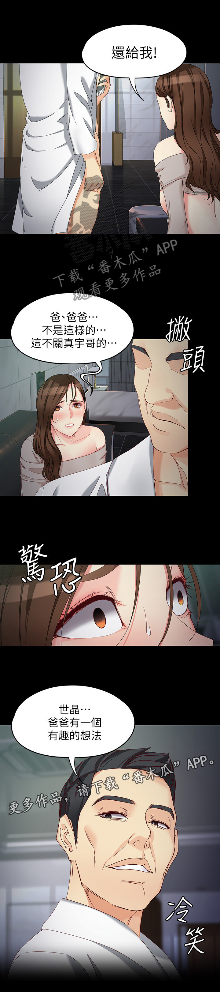 第107章：有趣的想法5