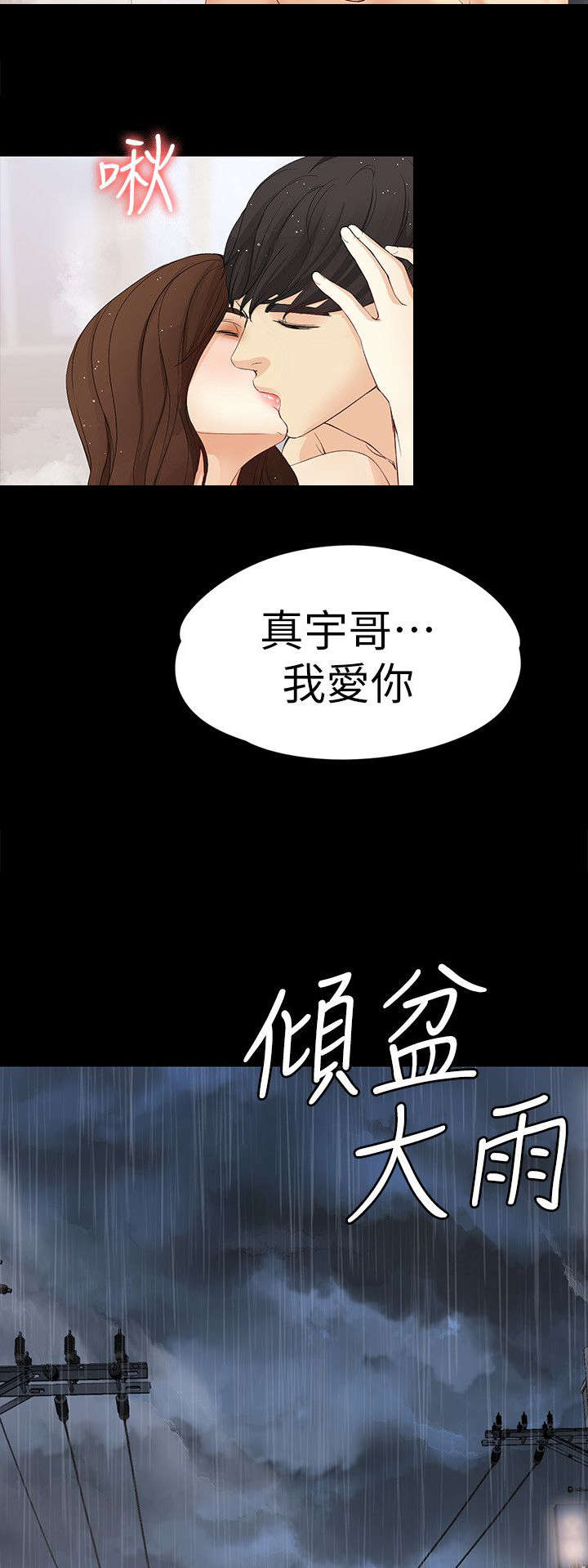 第34章：我有魅力吗5