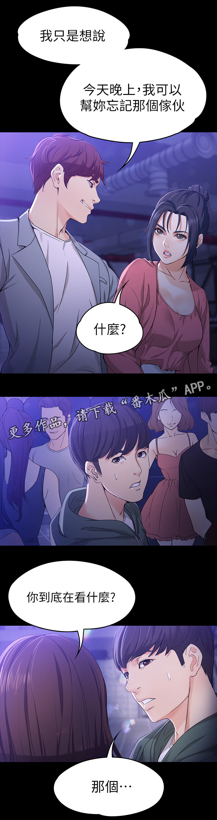 第44章：改变6