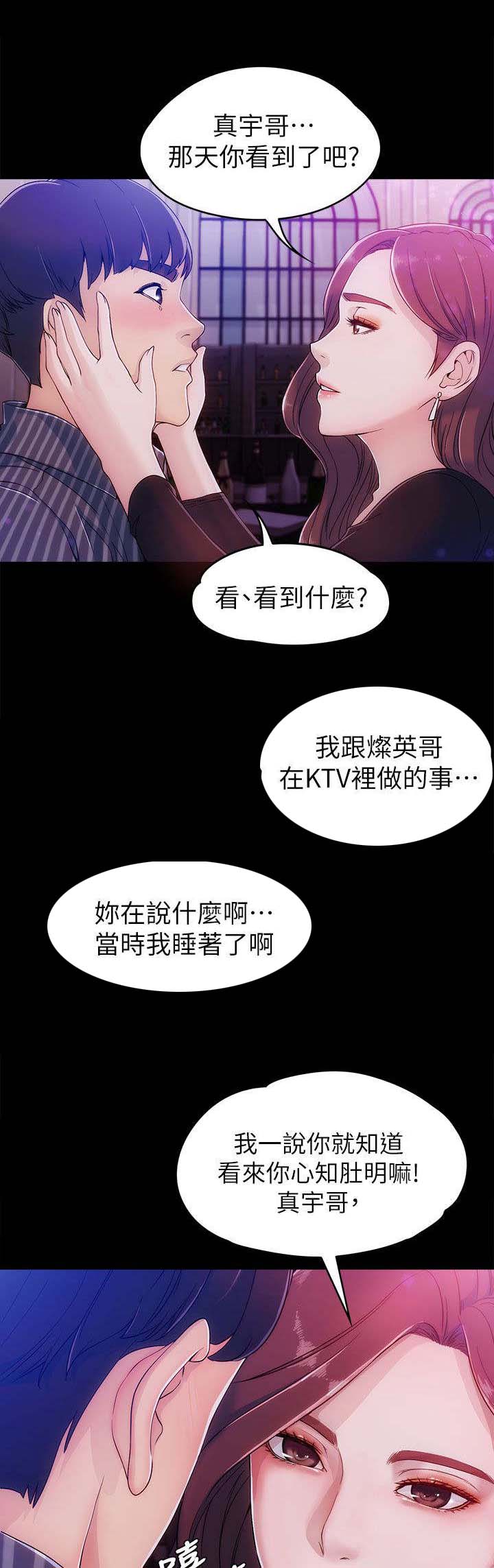 第5章：可爱9