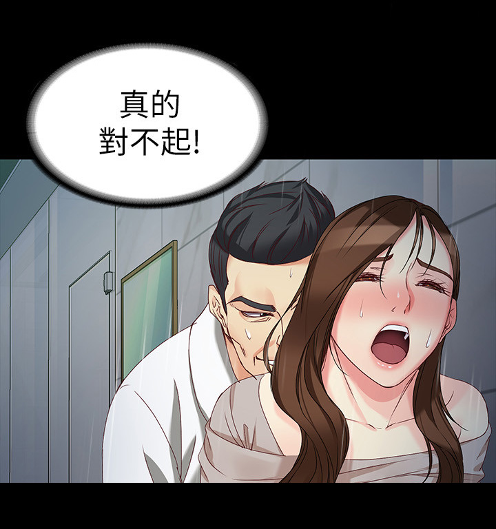 第106章：真的对不起7