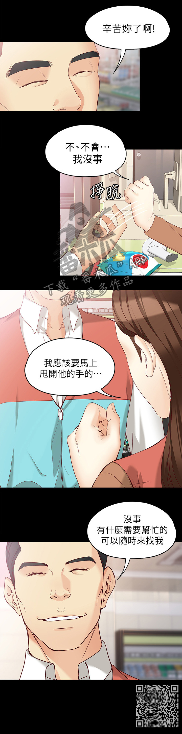 第85章：一丝线索12