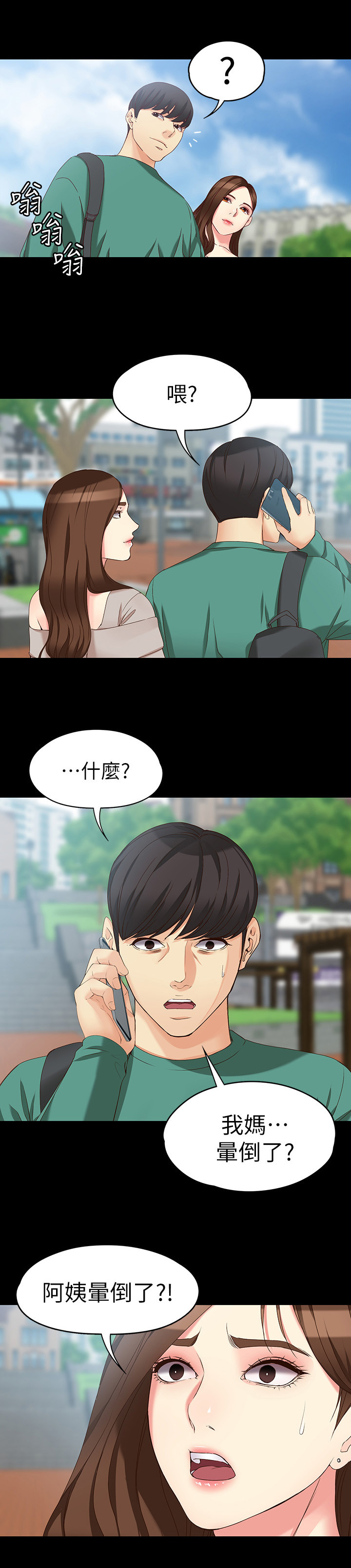 第103章：费用6
