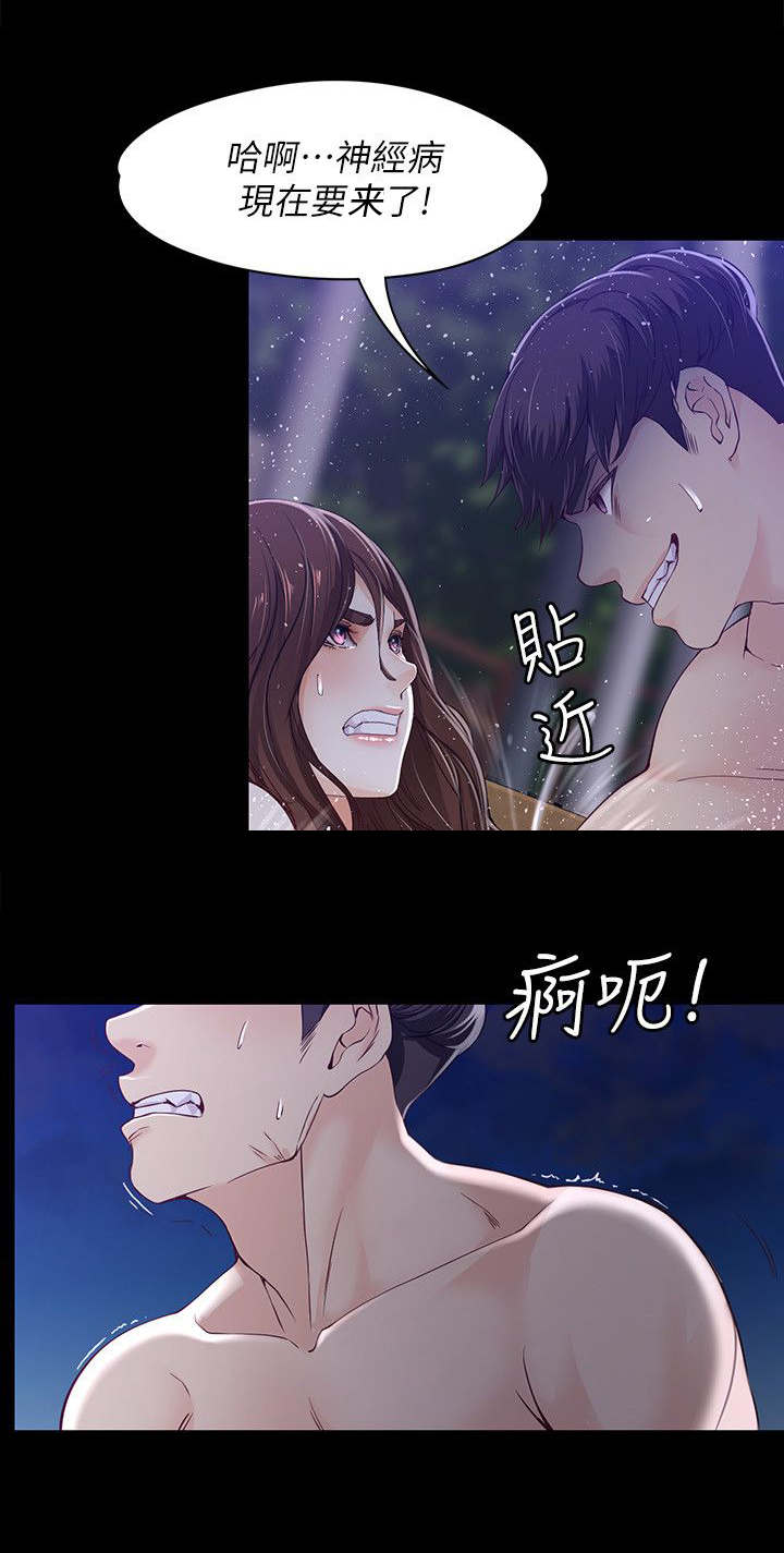 第20章：伪善的家伙3