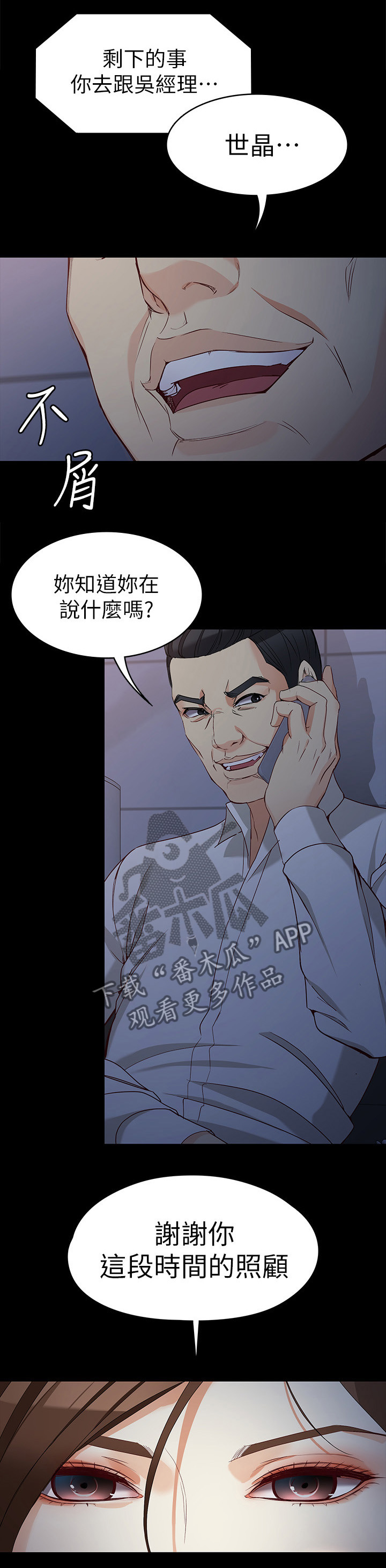 第68章：好好生活1