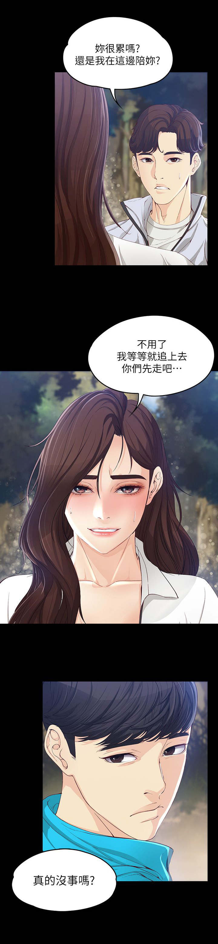 第22章：下雨了3