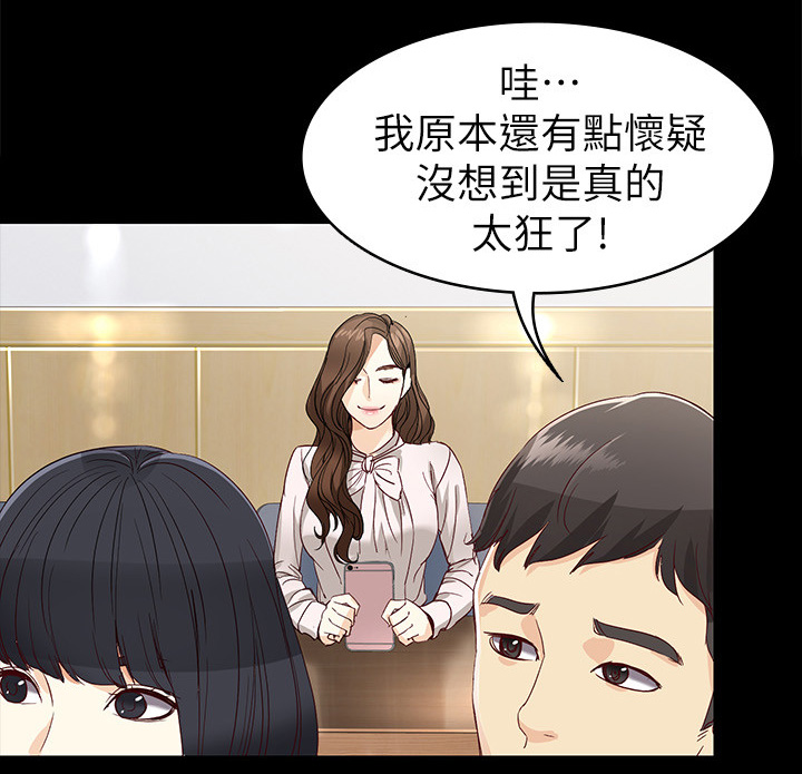 第52章：激动又兴奋8