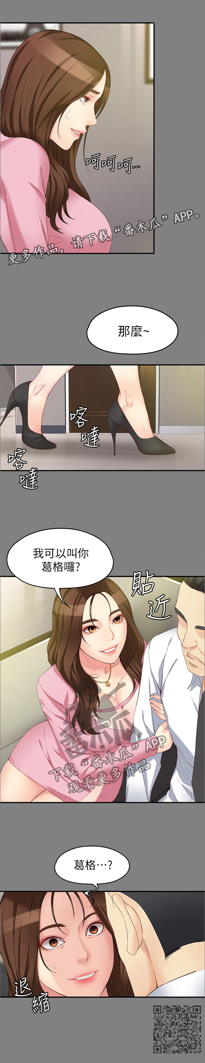 第97章：我对你的看法11