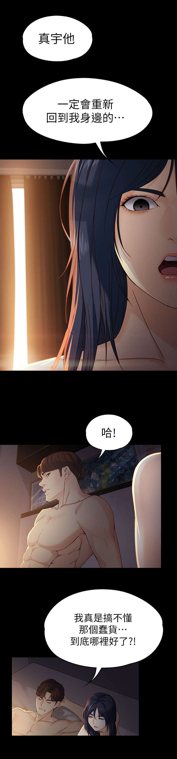 第37章：你是谁3