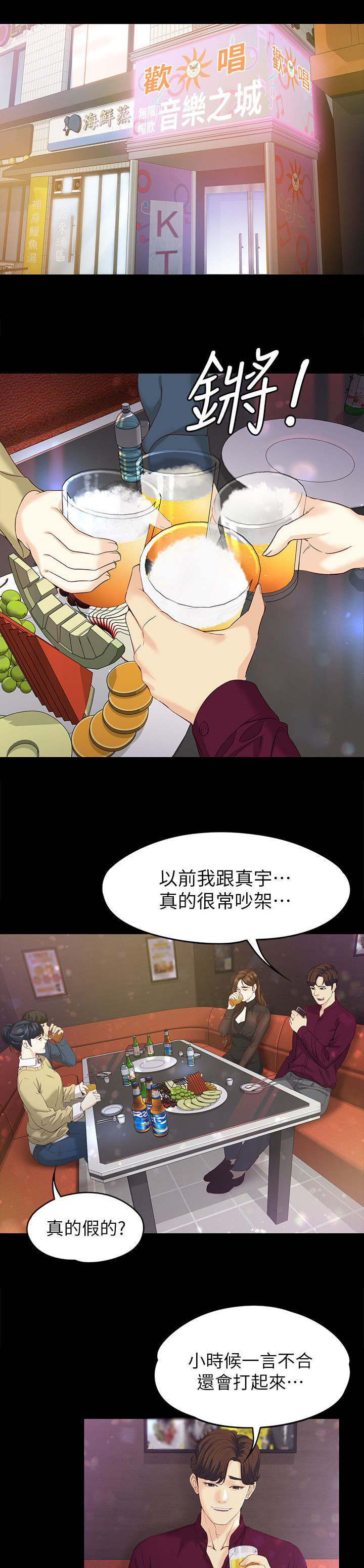 第30章：有话要说9