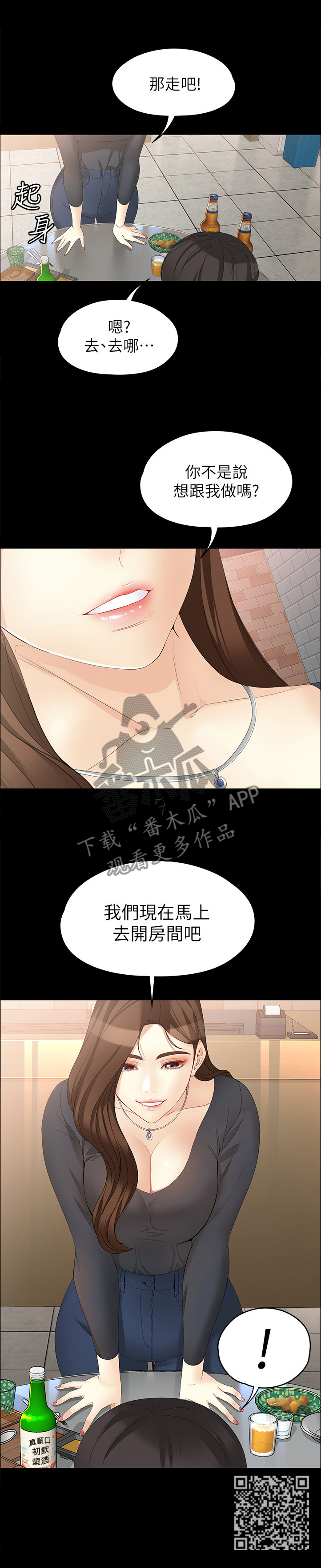 第92章：情人的眼中11