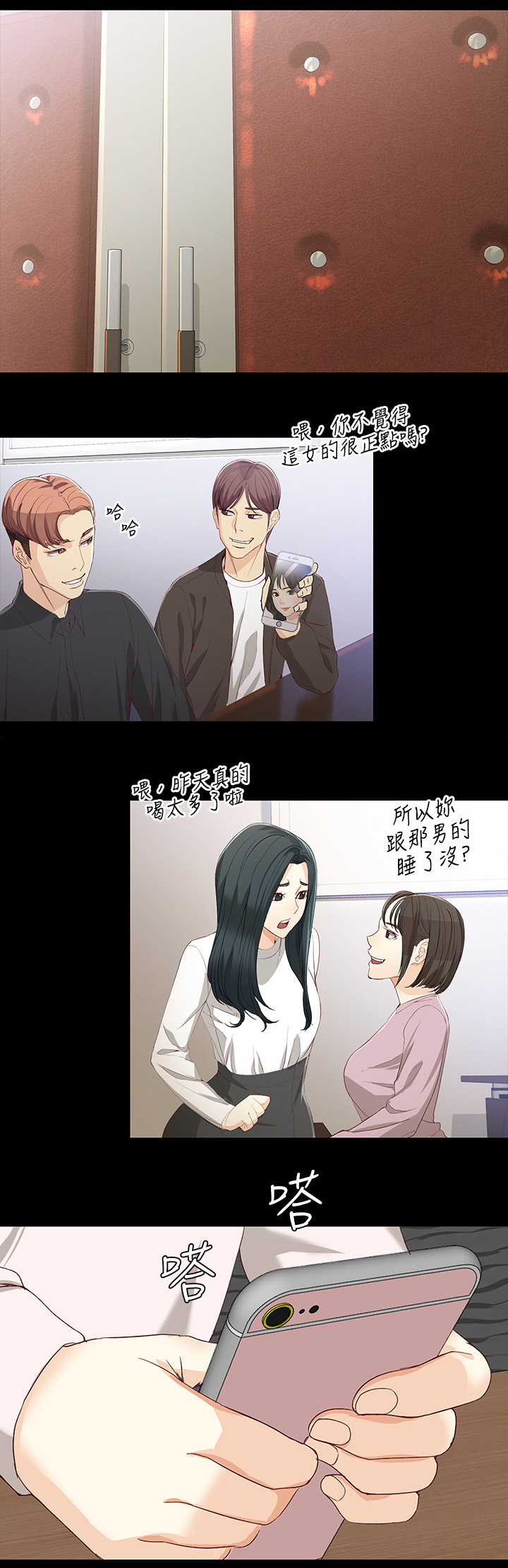 第52章：激动又兴奋6