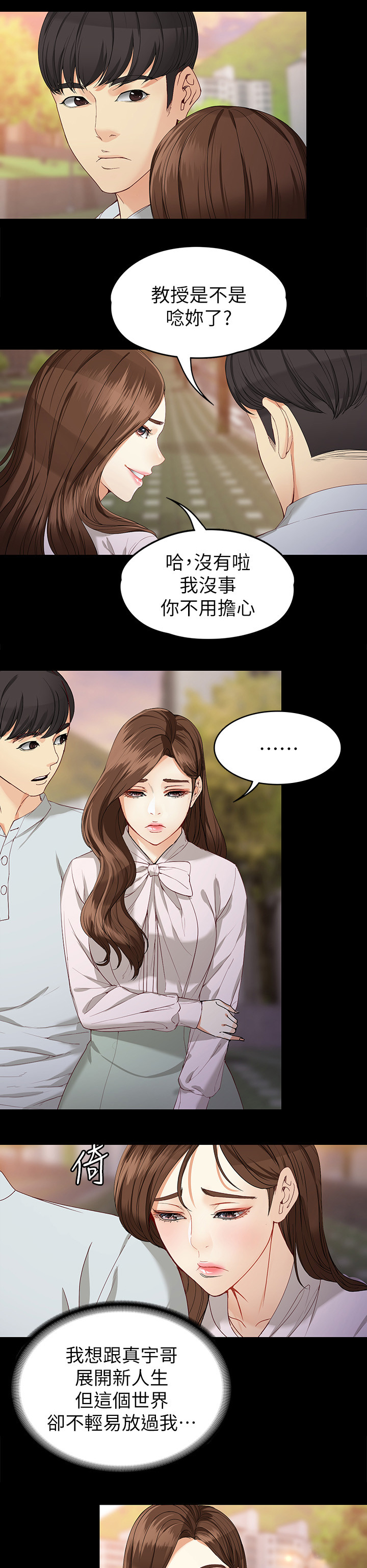 第55章：好吃的8