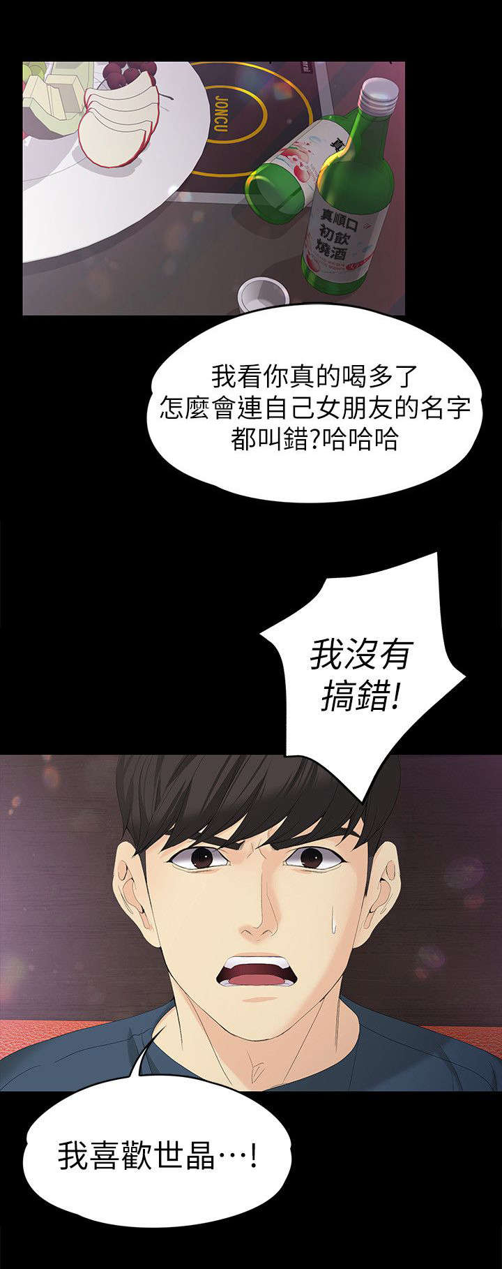 第32章：坦白5
