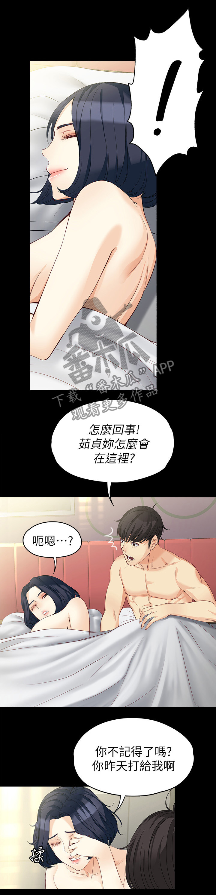 第79章：我自愿的10